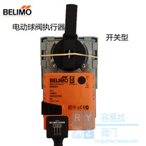 Switzerland belimo electric ball valve actuator NRU24 switch type 10NM Belimo imported valve controller