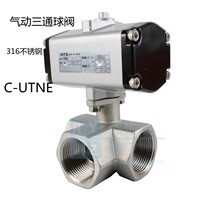 Japan KITZ Kitazawa 316 stainless steel pneumatic three-way ball valve C-UTNE three-way directional valve double-acting import