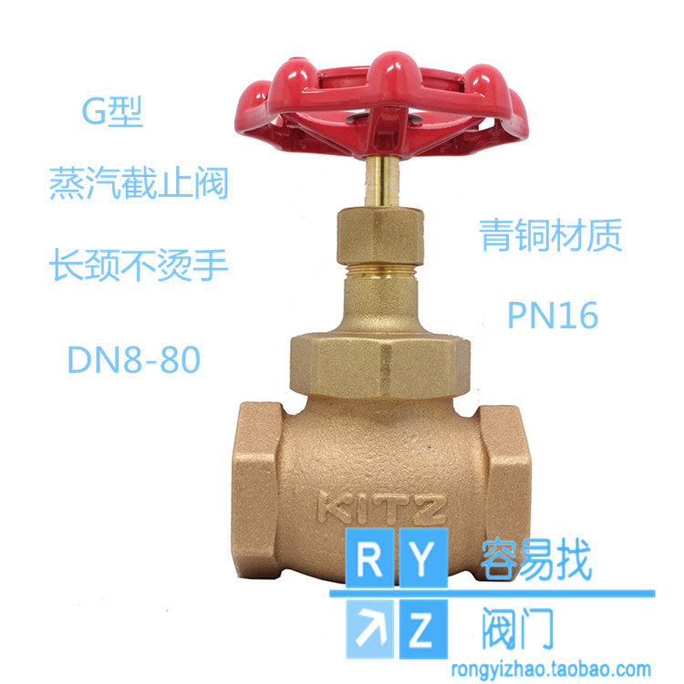 Japan KITZ Kitazawa Bronze Stop Valve G125 High Temperature Steam Valve Seawater Ship Switch Valve 6 Points Imported