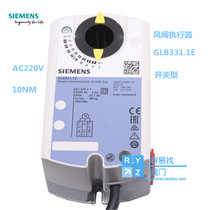 German Siemens GLB331 1E electric damper actuator switch type AC220V torque 10NM