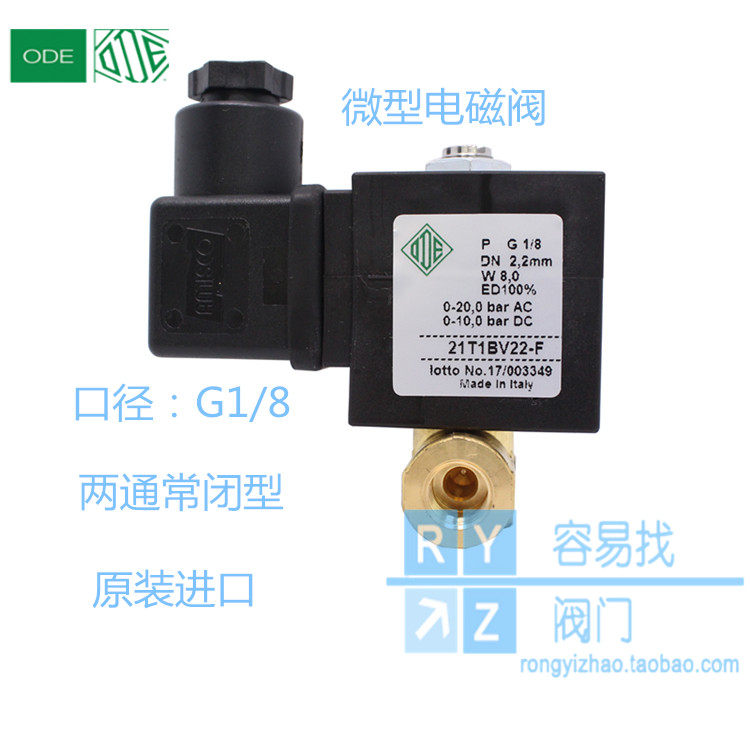 Italy ODE copper solenoid valve 21T1BV22-F zero pressure start normally closed electronic valve inlet G1 8DN6 1 minute