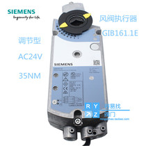 SIEMENS SIEMENS electric air valve actuator GIB161 1E analog proportional integral adjustment 35NM import