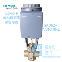 Siemens electric proportional integral control valve two-way valve SKD62 VVI41 25 spring return DN15 inlet