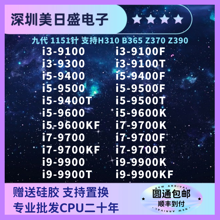 i3 9100T 9300 i5 9400 9500 F 9600KF i7 9700F 9900KF CC150