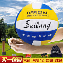 Saiwou No 5 volleyball test special soft PU hard row explosion-proof bile junior high school students test training competition