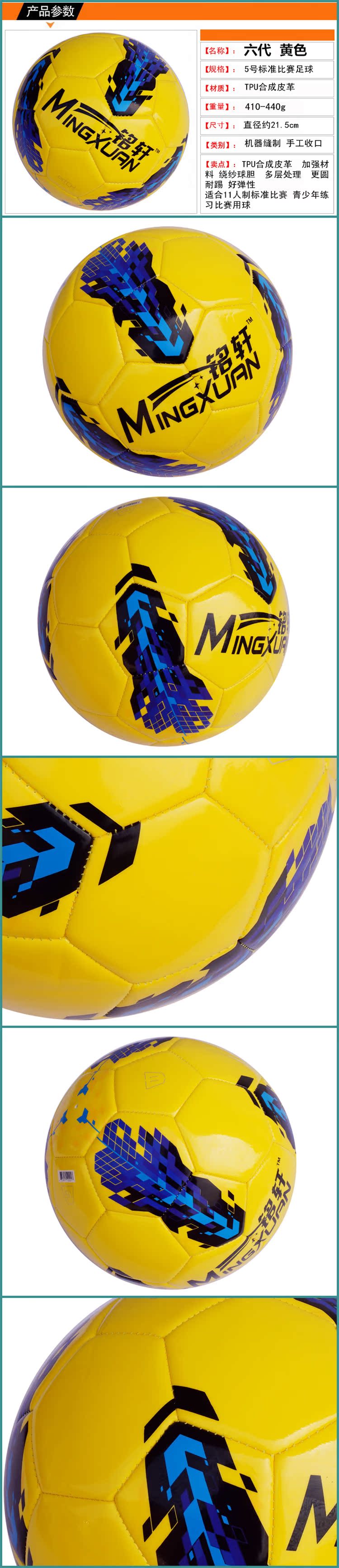 Ballon de foot - Ref 5130 Image 26