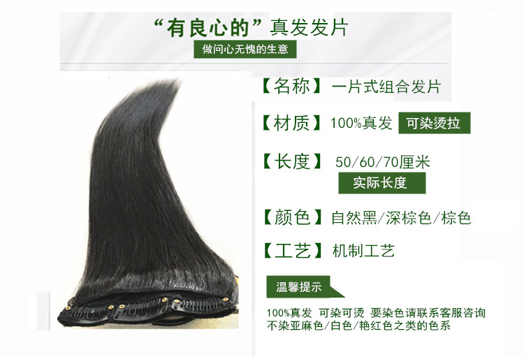 Extension cheveux - Ref 216895 Image 6