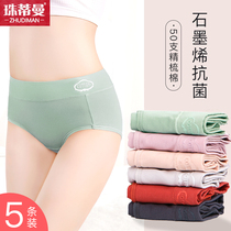 Graphene Panties Women Antibacterial Mid-waist Intractable Breathable Cotton Shorts Ladies Size High Waist breifs Xinjiang Cotton