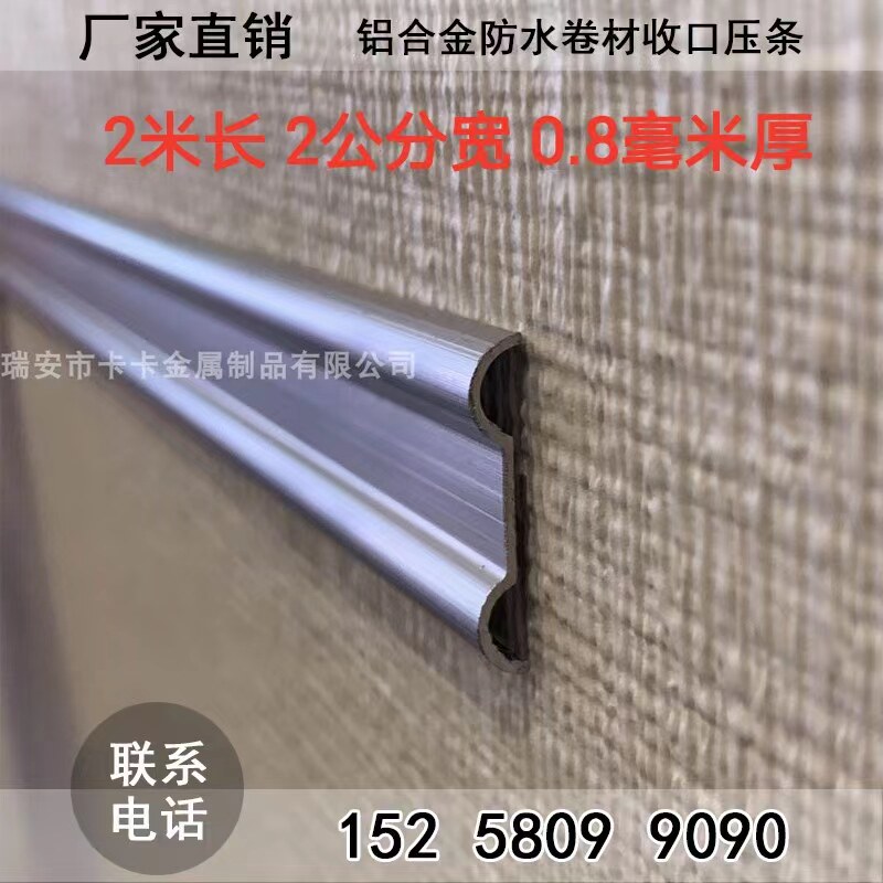 Aluminum alloy waterproof coil interface pressure waterproof coil press press coil press