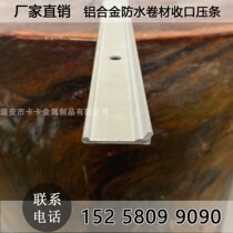 Aluminum waterproofing membrane closing pressure strip Flood water closing pressure strip Waterproofing membrane closing pressure strip