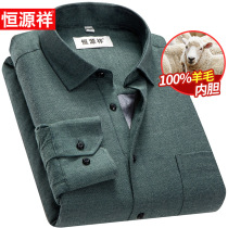 Hengyuanxiang winter thickened velvet mens warm shirt middle-aged casual shirt mens pure wool inner bladder cold suit