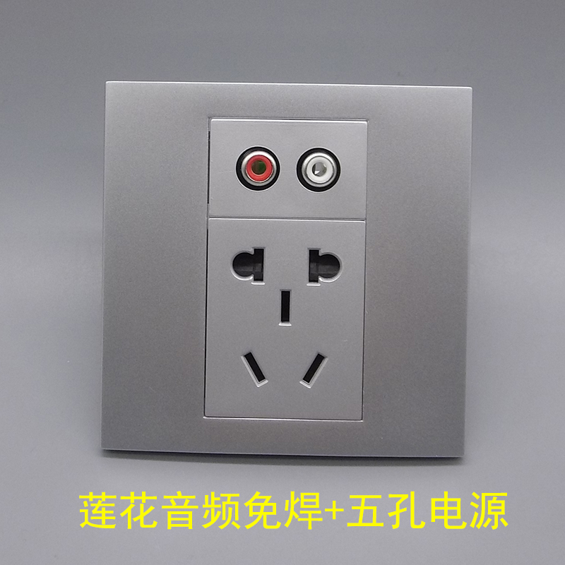 Silver grey 86 type 5-hole power supply with red white AV audio free of welding silver wiring socket 5 holes plus lotus audio