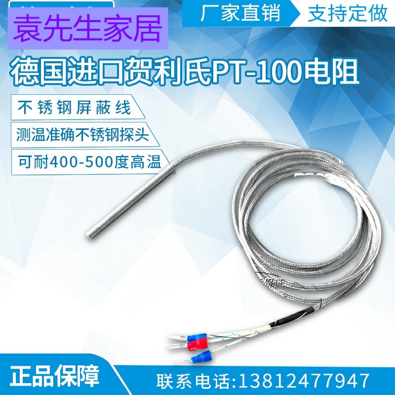 High temperature sensor imported German PT-100 platinum thermal resistance PT100 temperature sensor Class A