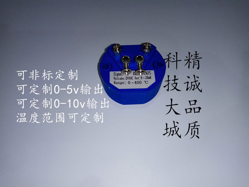 Type K thermocouple temperature transmitter module SBWR-2260 integrated temperature output 4-20mA