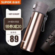 Supor mug female cute large capacity stainless steel simple vacuum cup student kettle portable water Cup