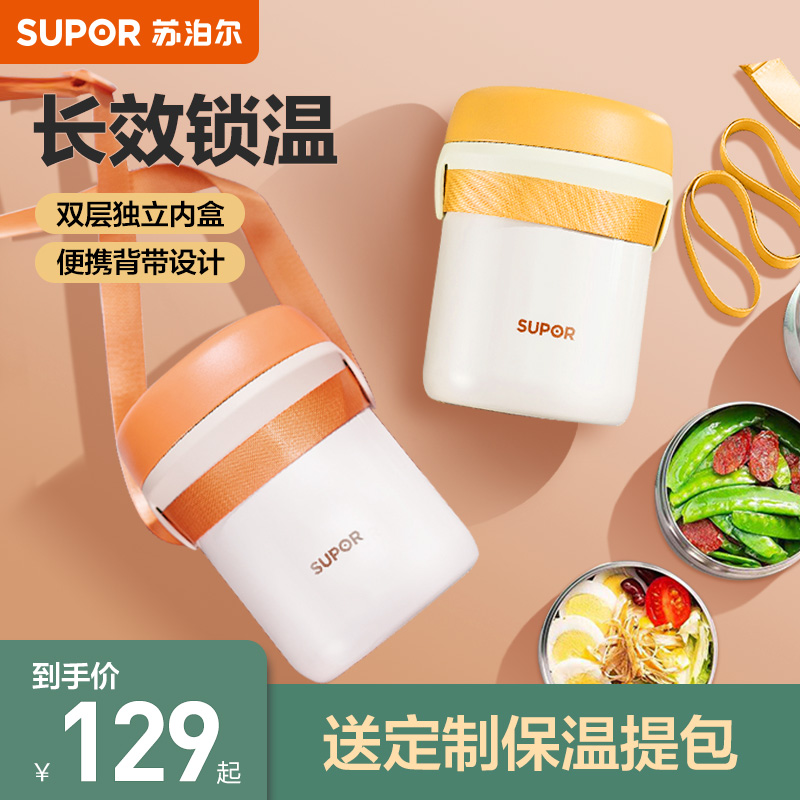 Supoir Insulated Lunch Box Multilayer Large Capacity Stainless Steel Extra-long Rice Bucket Portable Home Lunchbox Female Work Clan