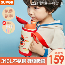 Supor childrens thermos cup with straw dual-purpose 316L stainless steel kindergarten baby portable kettle