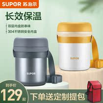 Supoir overlong insulated barrel stainless steel insulated lunch box 1 Man multilayer portable office worker student lunch box