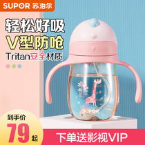 Supor baby baby training drink cup children cute Cup ppsu anti-choke leak proof belt handle sucker Cup