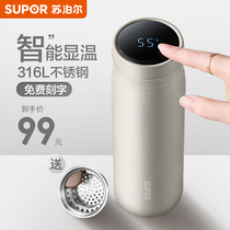 Supoir smart insulation cup men and women high face value 316L stainless steel large capacity upscale tea drinking water cup