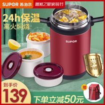 Supor super long insulated barrel lunch box braised beaker three-layer student portable lunch box large capacity lunch box office workers