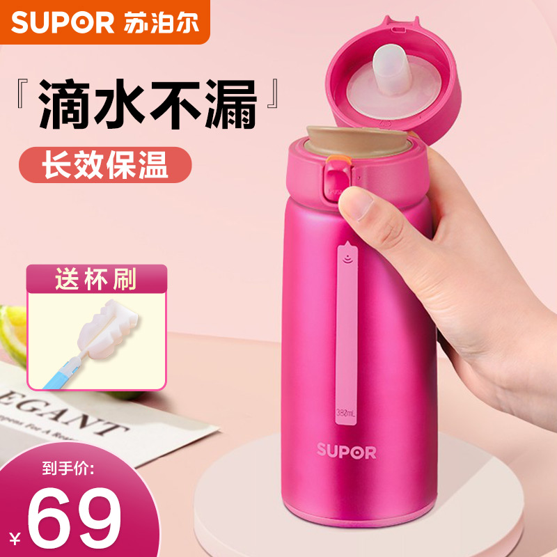 Supor insulated water cup ladies high-value 304 stainless steel water cup small portable flagship store official