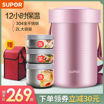Supor insulation lunch box 3 layers super long insulation barrel 304 stainless steel students adult large capacity bento box carrying pot