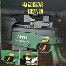 The gun of the awm soft bomb can shoot the awm reward m416 sniper with sound elementary school childrens toy gun