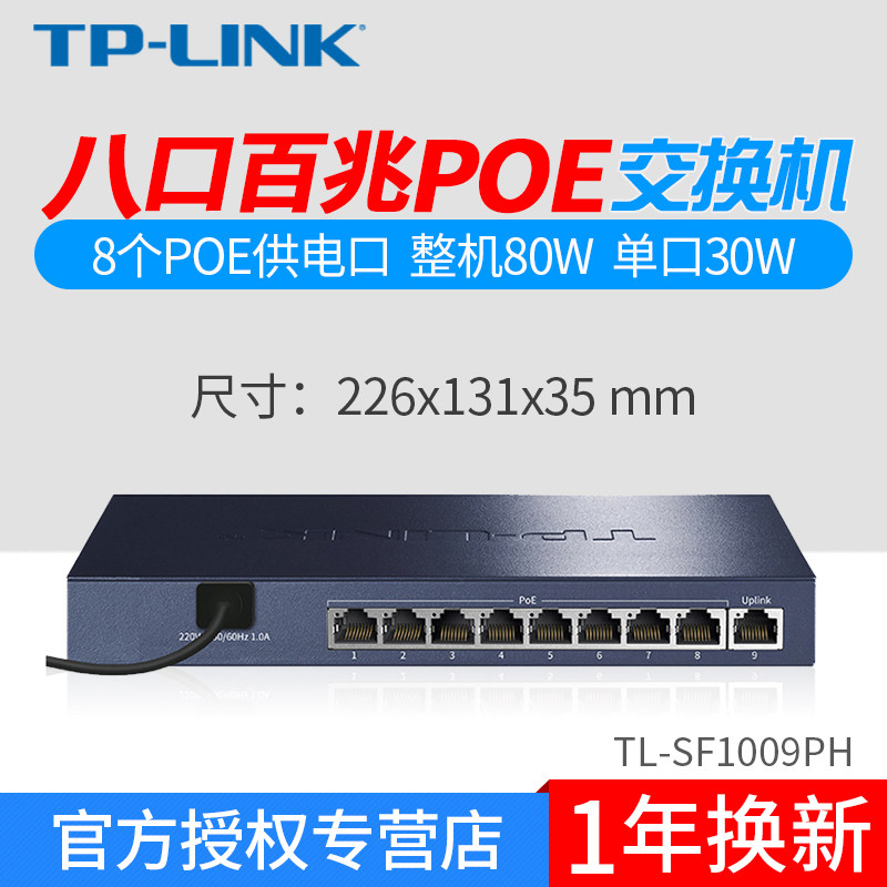 TP-LINK TL-SF1009PH 8 Port PoE Switch AP Power Supply Monitor Power Supply Switch