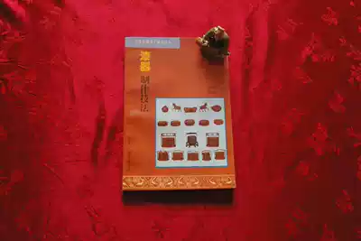 1994 Lacquerware production techniques Chaoqin painting reference original version