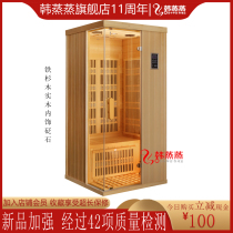 Korean steaming double single energy spectrum house sweat steaming room home stone box sauna box far infrared light wave bath