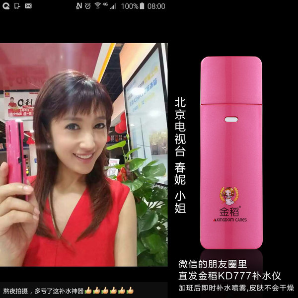 金稻 kd-777 纳米补水喷雾器 蒸脸器 优惠券折后￥58包邮（￥108-50）