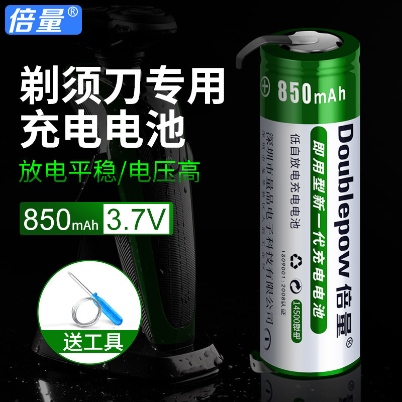 Feike shave razor FS375FS376FS378FS379 377 rechargeable lithium battery original replacement general