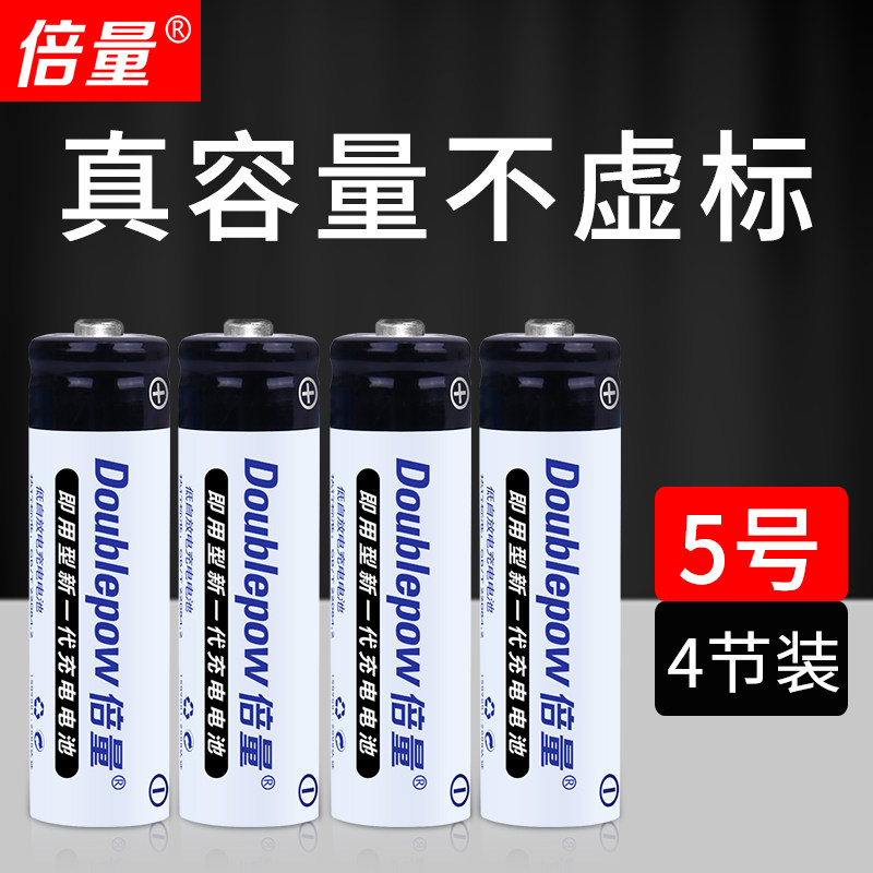 Doubling 5 Number of batteries Mouse Remote Control Toys Nickel hydrogen rechargeable batteries 5 Number 4 Festival