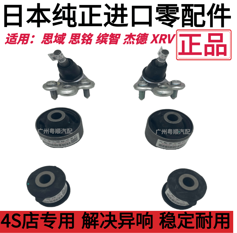 Рука рукавом 适用八代 九代思域思铭缤智xrvjade下摆臂胶套三角下支臂衬套球头 FAG