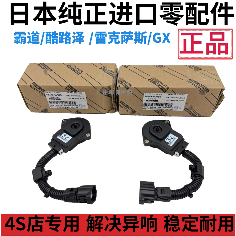 Overbearing Prado Lc120 Lc150 Lexus Gx Front Shock Absorber Height Sensor Controller Actuator
