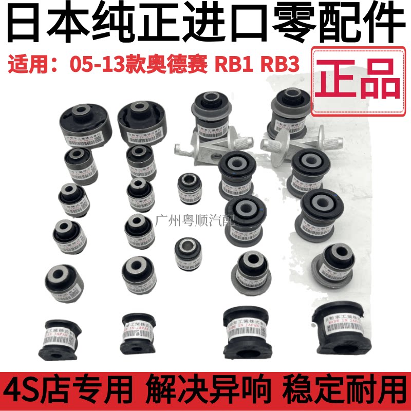 Рука рукавом 适配05-13款奥德赛前下摆臂胶套后下悬挂胶套羊角衬套平衡杆胶套 Frey