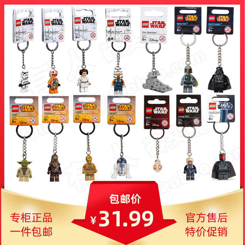 Lego Keychain/Star Wars Stormtrooper Darth Vader Bb-8 Ahsoka Darth Maul Scout Trooper Lego Keychain/Star Wars Stormtrooper Darth Vader Bb-8 Ahsoka Darth Maul Scout Trooper