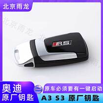 The new Audi A3S3 upgraded RS premium key is suitable for the original car with one-button start model