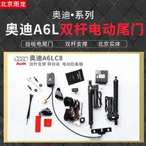 Audi A6LC8 smart electric trunk anti-pinch key opening button to close A6L electric tailgate supports Electric Suction