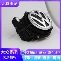 Flip reversing image camera 19 maiteng B8 new cc Golf 7 exploration song Lingdu Jiayu