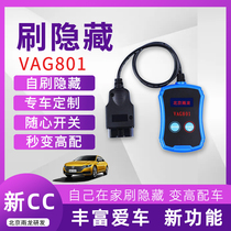 New Volkswagen CC brush hide tool equipment 5053 lock car prompt tone does not turn off the fire lock car Sports pointer