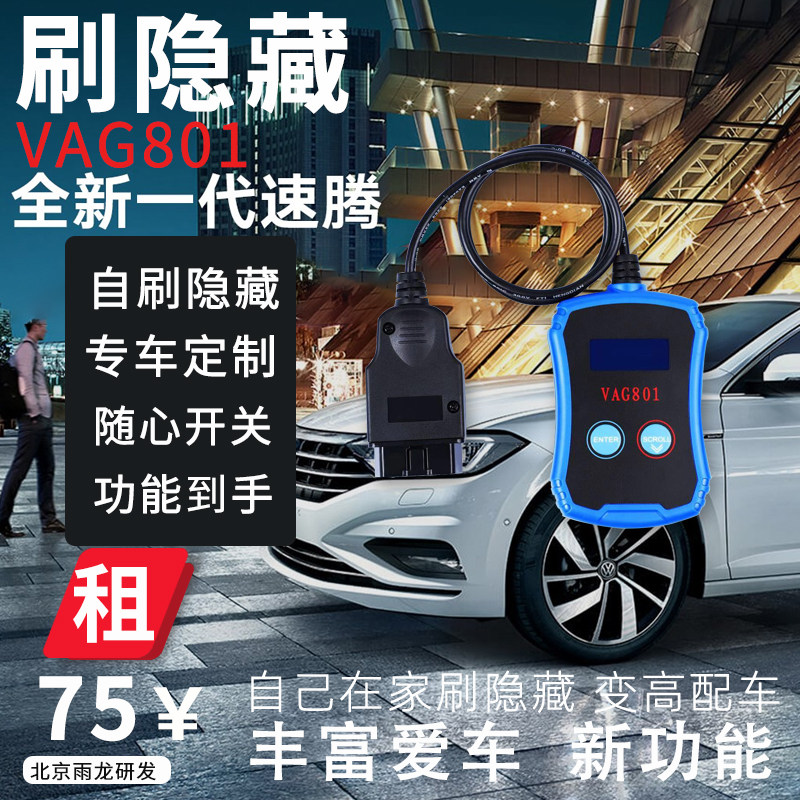 Fox 19-21 New Speed Brush Hide the Divine Instrumental Atmosphere Light Lock Car Folding Movement Pointer Liquid Crystal Meter Style