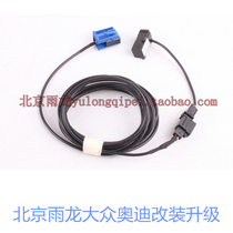 Audi a3a4l A6L Q5 Q7 Bluetooth phone microphone MMI system 3G Bluetooth upgrade