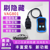 A3 brush hide Audi brush hide VAG801 equipment Sports pointer turn signal 3 change five lock car horn sound