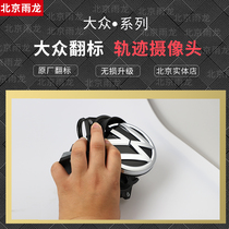 Flip standard Lingdu new maiteng B8 with track camera set maiteng B8 new cc Golf 7 exploration song