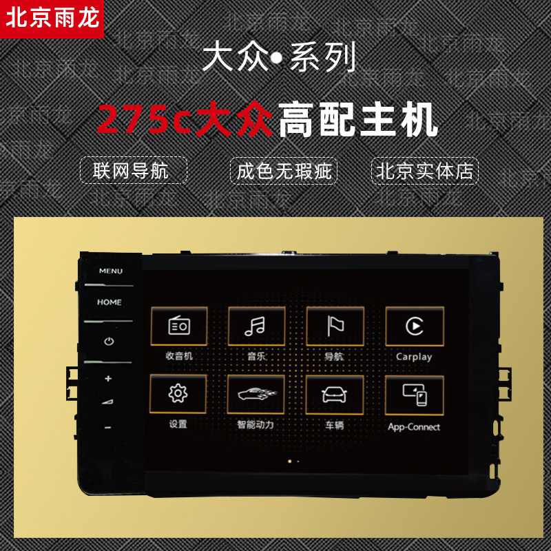 275C host original plant new soft-solution-en-Maiten B8 supports navigation networking Tiguan L Ling-Degree Pathfinder