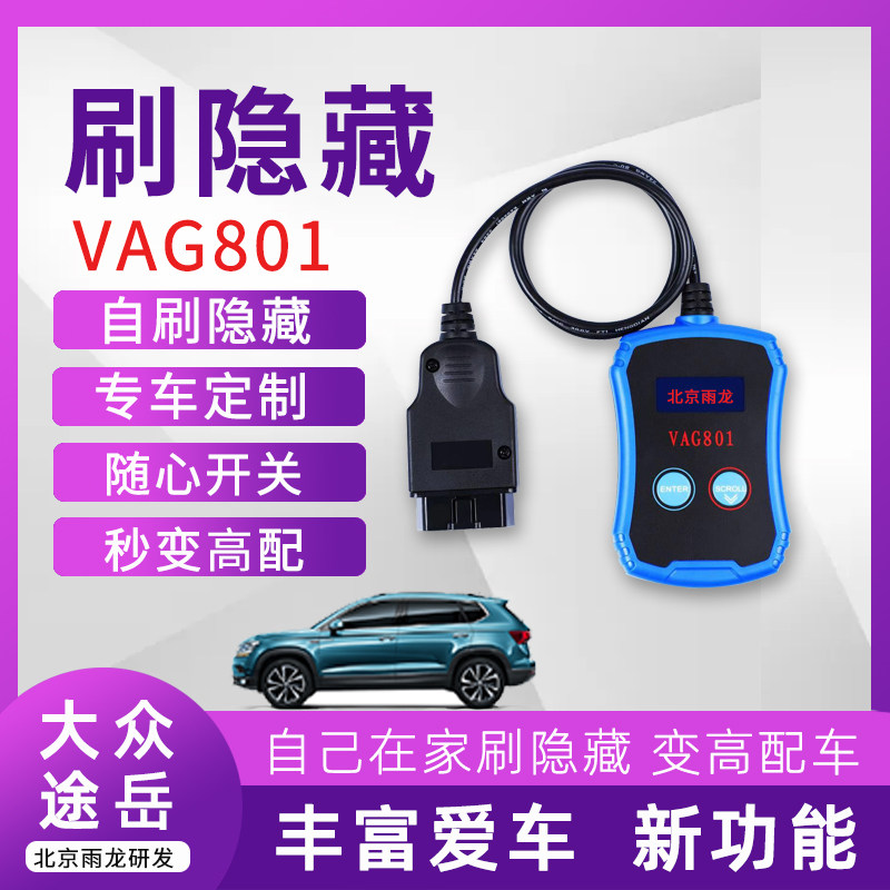 Tuyue Brush Hidden Device Activation Motion Pointer Off Start-Stop Locking Sound Locking Car Folding Mirror Brush