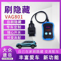 Tu Yue brush hide device activation movement pointer close Start Stop Lock car sound lock car folding rearview mirror brush