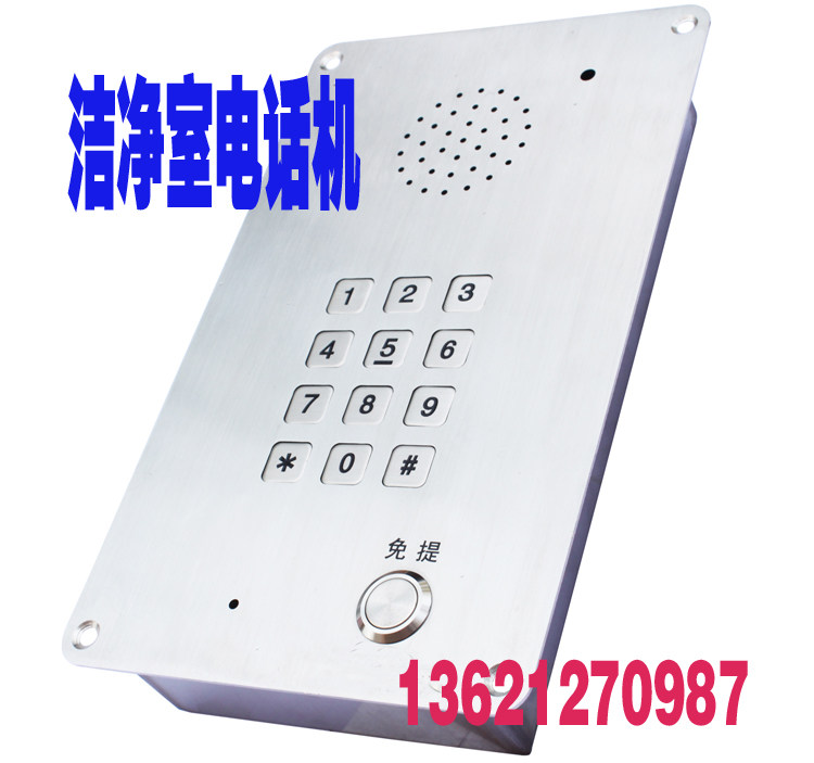 Clean room telephone KNZD-15 VOIP network stainless steel body and buttons No clean room clean phone